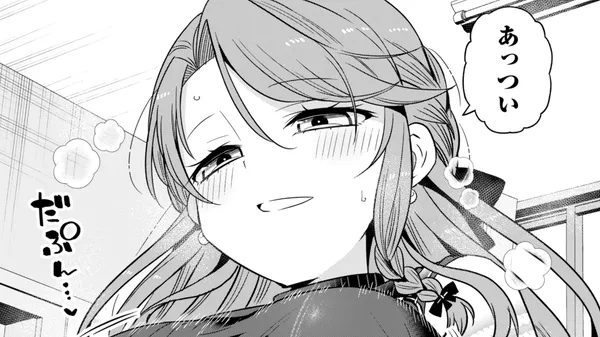 イジめてイジられて