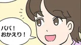 ひまつぶしにド~ゾ