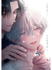 プレイゴッド