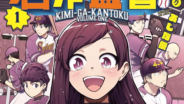 君が監督!