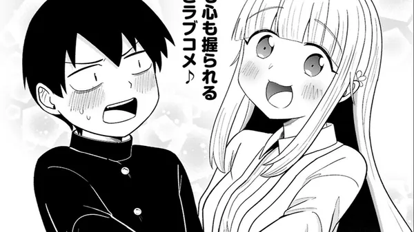 十握かれんに握られる