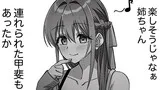 メンヘラ長身長乳デカパイな義姉と僕の日常