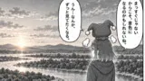 漫画でわかる謎知識
