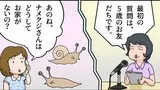 妄想の融合世界