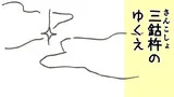 空海伝説