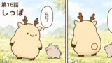 しかっぱら
