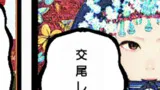 雑学少女