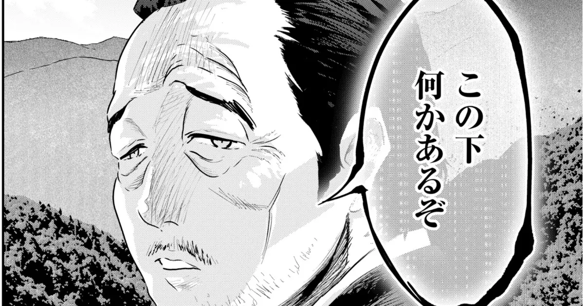 邪神X