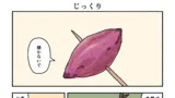 短編漫画