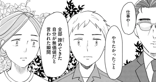 メゾン・ド・パライソ