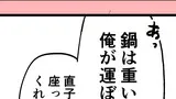 出来すぎた妻が心配な夫の話