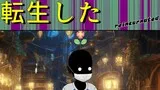 転生した世界がクソRPGだった件3